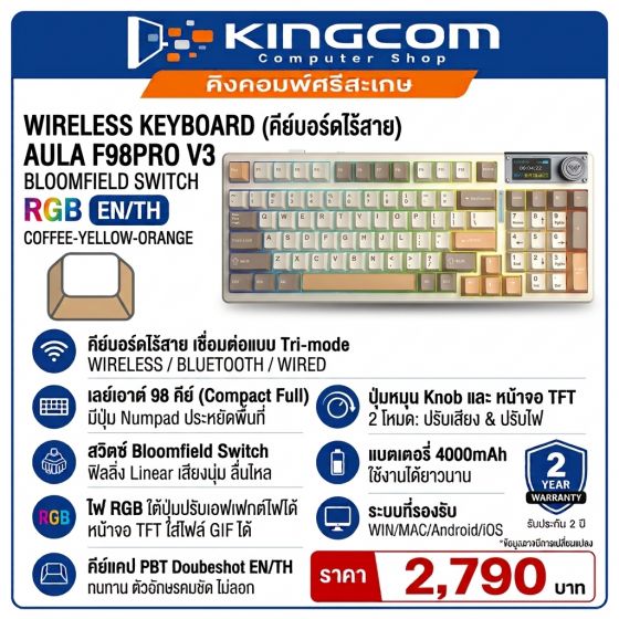 KEYBOARD (คีย์บอร์ด) AULA F98PRO V3 (COFFEE/YELLOW/ORANGE)