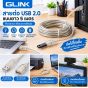 CableExtentionUSB MF( 5M)V 2.0'Glink'  