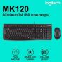 2in1 USB LOGITECH (MK120) Black 