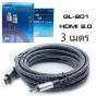 Cable HDMI 4K (V.2.0) M/M (3M)GLINK GL201
