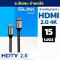 Cable HDMI 4K (V.2.0) M/M (15M) GLINK GL201   