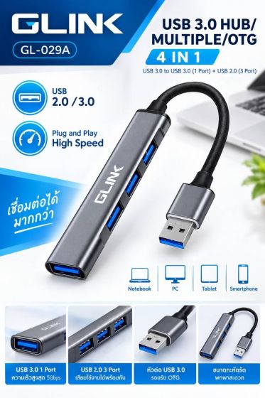 USB Hub 4in1 USB 3.0 GL029A 'GLINK' 