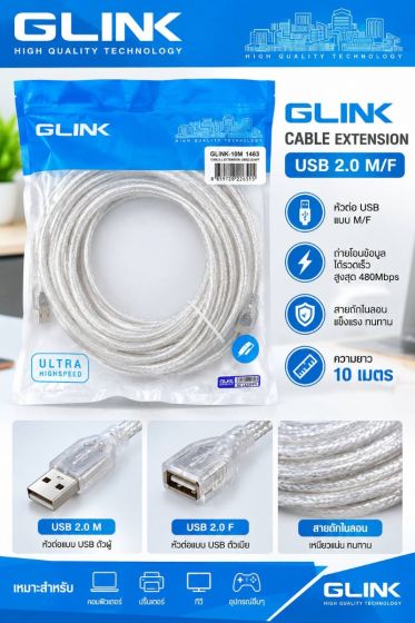 Cable Extension USB 2.0 M/F (10M) GLINK 03 สายใส