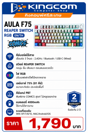WIRELESS KEYBOARD GMK-AULA F75 Green Switch