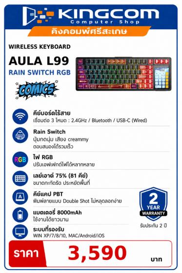 K/B WIRELESS AULA L99 CARAMEL SWITCH RGB