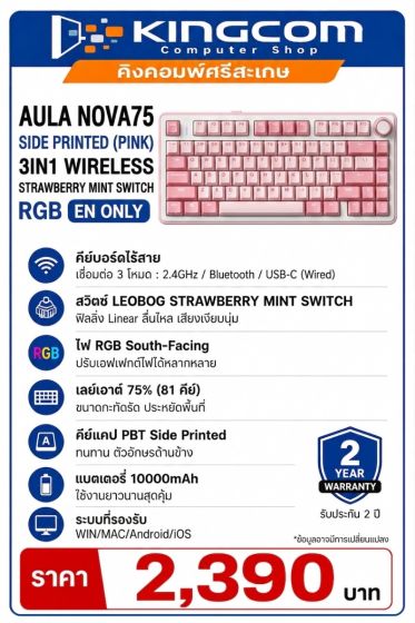 K/B AULA NOV75 <PINK> STRAWBERRY SWITCH