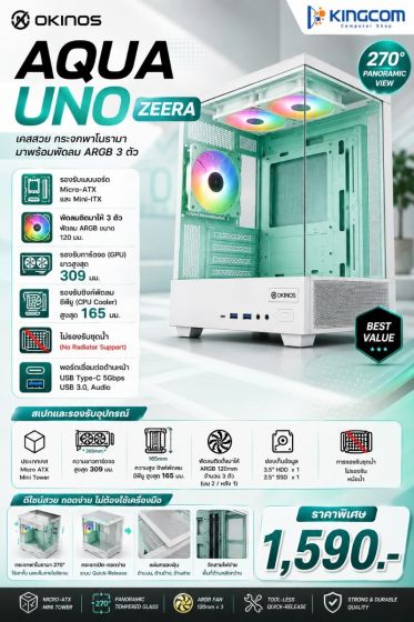 CASE OKINOS AQUA UNO ZEERA MICROO ATX