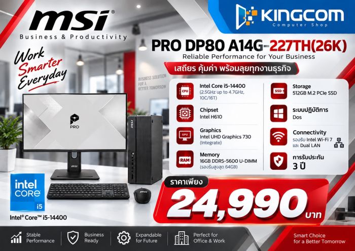 PC MSI PRO DP80 A14G-227TH