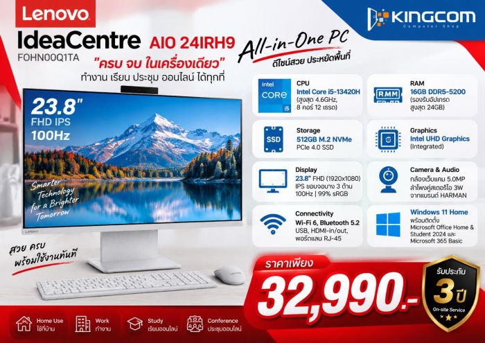 AIO Lenovo IdeaCentre AIO 24IRH9 (F0HN00Q1TA)