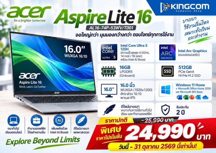 Notebook Acer Aspire Lite 16 AL16-74P-53WV/T001 (Light Silver)