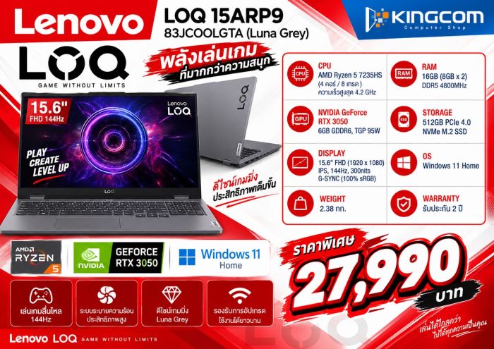 Notebook Lenovo LOQ 15ARP9 83JC00LGTA Luna Grey