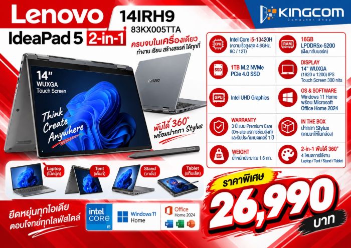 NB  2in1 Lenovo IdeaPad 5 2-in-1 14IRH9 83KX005TTA (14) Luna Grey