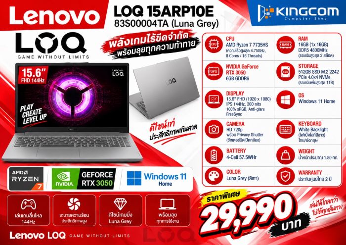 Notebook Lenovo LOQ 15ARP10E 83S00004TA (Luna Grey)
