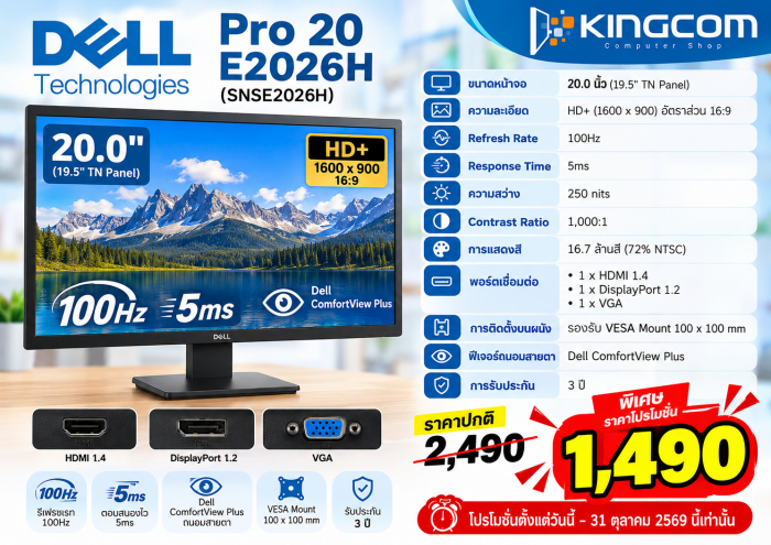 Monitor Dell Pro 20 SNSE2026H