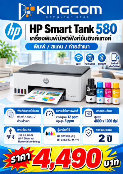 Printer HP Smart Tank 580 