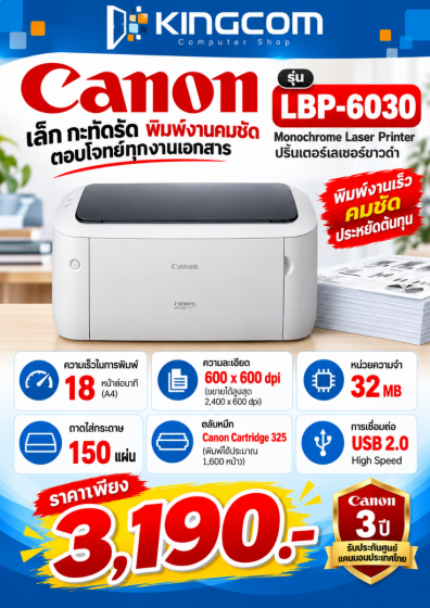 CANON LBP-6030    