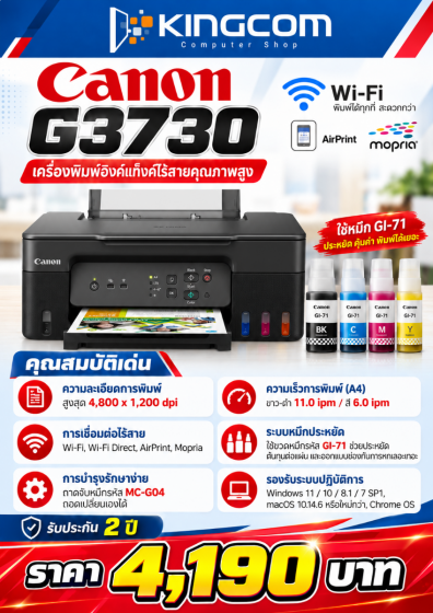 CANON PIXMA G3730 INK TANK **มีผ่อน 0 % 6 เดือน**