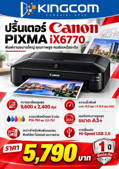 Ink CANON PIXMA iX6770