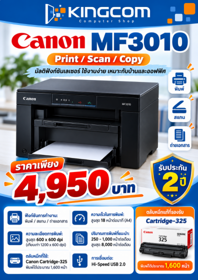 CANON LASER PRINTER MF3010