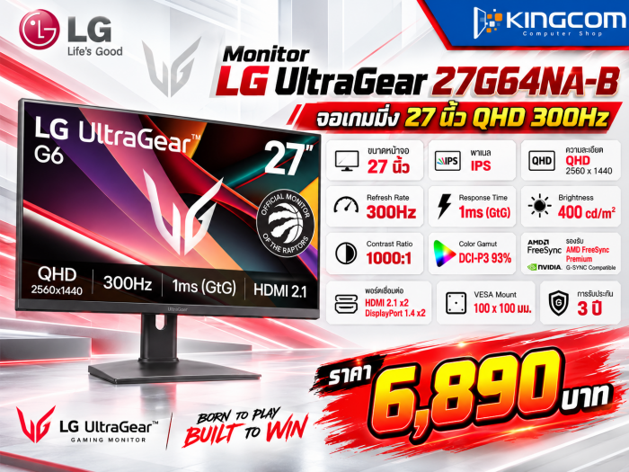 MONITOR 27'' LG ULTRAGEAR 27G64NA-B (IPS, HDMI, DP) 2K 300Hz