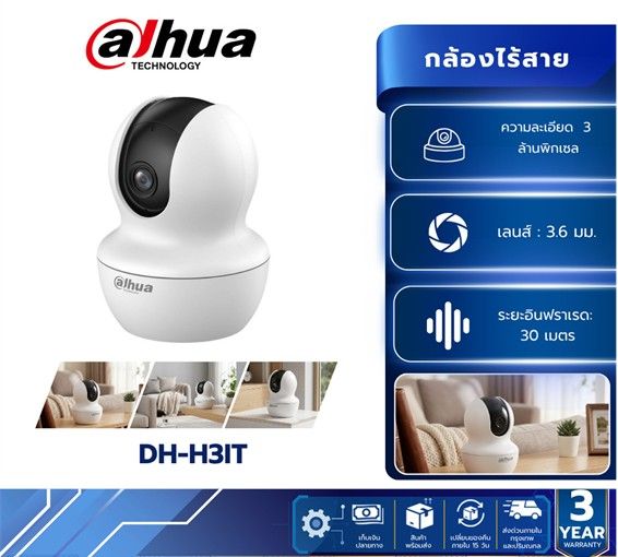 Smart Camera (3.0MP) DAHUA DH-H3IT