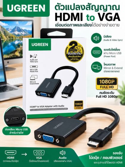 Conv HDMI TO VGA (AUDIO) Adapt 40248  UGREEN  