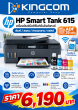 HP Smart Tank 615  