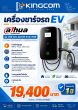 EV Charger DAHUA 7 kW. (DHI-ICS-A070E-B2D)