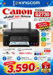 CANON PIXMA G2730 INK TANK**มีผ่อน 0 % 6 เดือน**