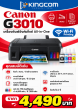 CANON PIXMA G3010 INK TANK**มีผ่อน 0 % 6 เดือน**