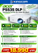Projector ACER P5535