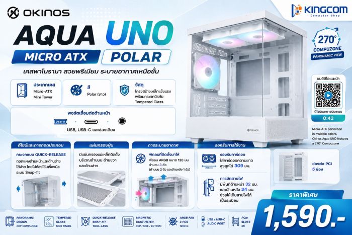 CASE OKINOS AQUA UNO POLAR MICROO ATX