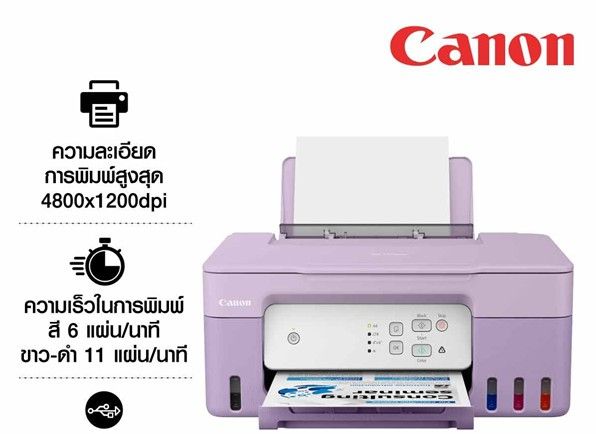 CANON PIXMA G2730  INK TANK (Purple)**มีผ่อน 0% 6 เดือน**
