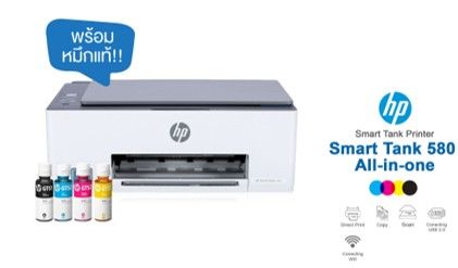 Printer HP Smart Tank 580 
