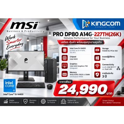 PC MSI PRO DP80 A14G-227TH