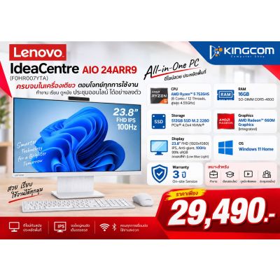 (AIO) Lenovo IdeaCentre AIO 24ARR9 (F0HR007YTA) (23.8)