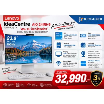 AIO Lenovo IdeaCentre AIO 24IRH9 (F0HN00Q1TA)