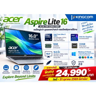 Notebook Acer Aspire Lite 16 AL16-74P-53WV/T001 (Light Silver)