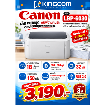 CANON LBP-6030    