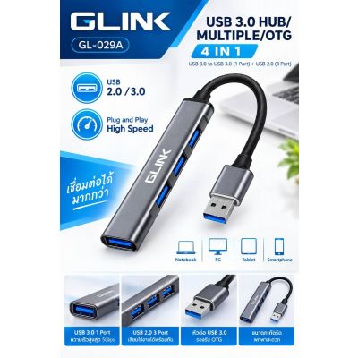 USB Hub 4in1 USB 3.0 GL029A 'GLINK' 