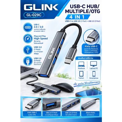 USB Hub 4in1 USB-C GL029C 'GLINK'   