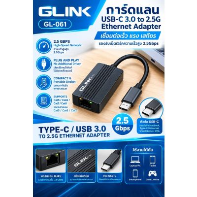 GL061 Glink Type-C USB3.0 to 2.5G Ethenet   