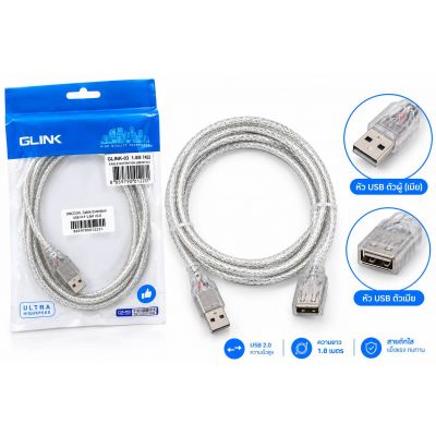 Cable Extention USB M/F ( 1.8M) V 2.0 'Glink'   