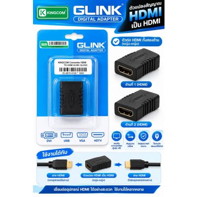 Converter HDMI TO HDMI GLINK (GL2223)    