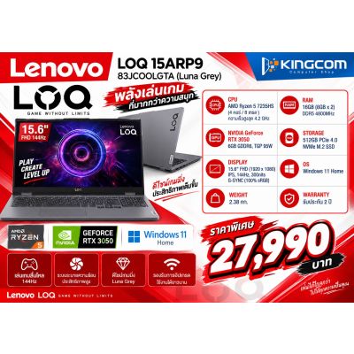 Notebook Lenovo LOQ 15ARP9 83JC00LGTA Luna Grey