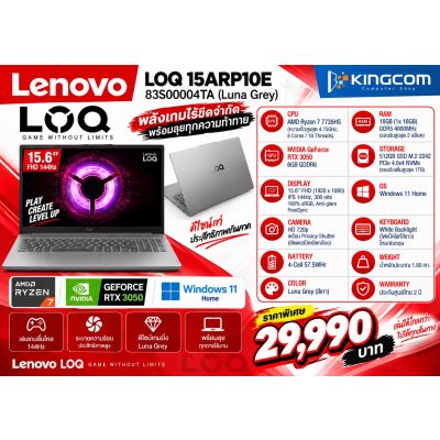 Notebook Lenovo LOQ 15ARP10E 83S00004TA (Luna Grey)