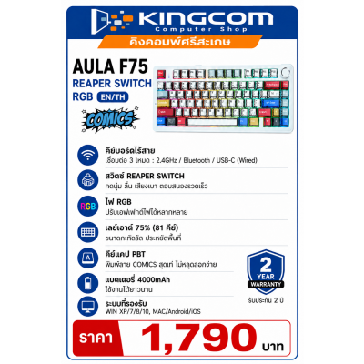 WIRELESS KEYBOARD GMK-AULA F75 Green Switch      
