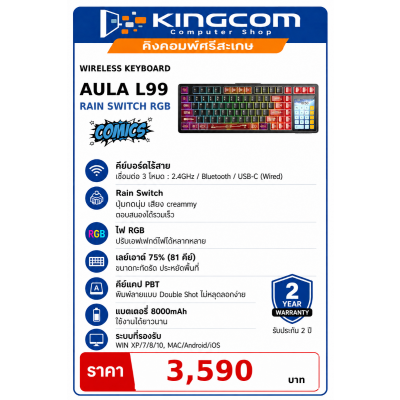 K/B WIRELESS AULA L99 CARAMEL SWITCH RGB   