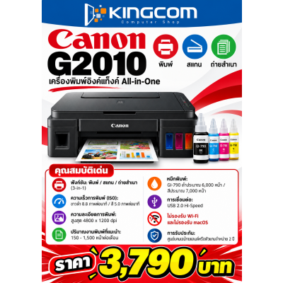 CANON PIXMA G2010  INK TANK**มีผ่อน 0 % 6 เดือน**