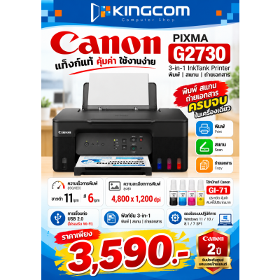 CANON PIXMA G2730 INK TANK**มีผ่อน 0 % 6 เดือน**